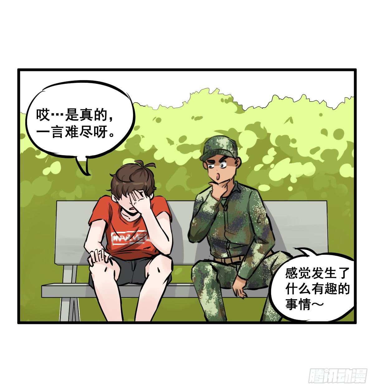 大兄弟！我想看小说-第24话