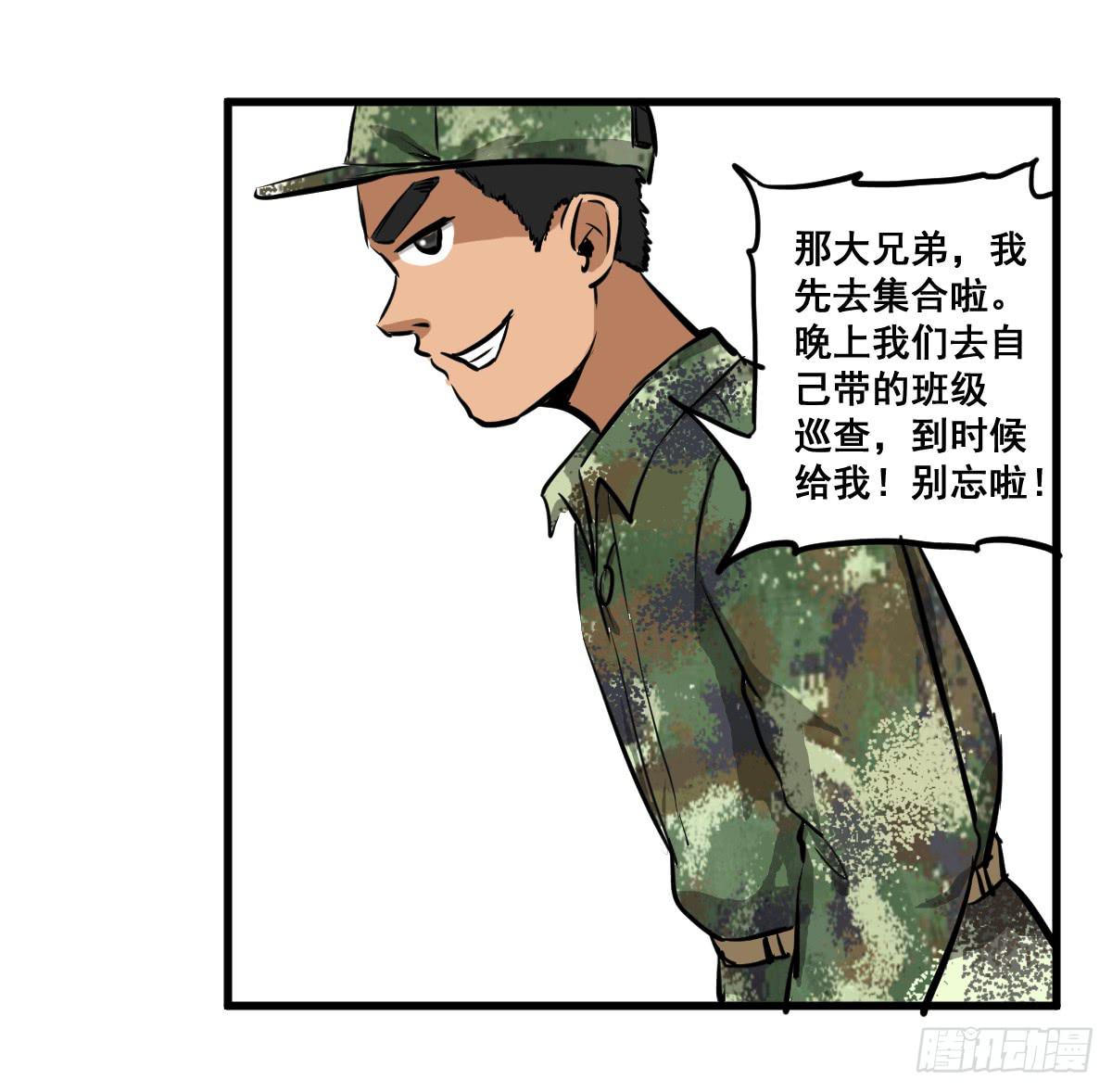 大兄弟！我想看小说-第24话