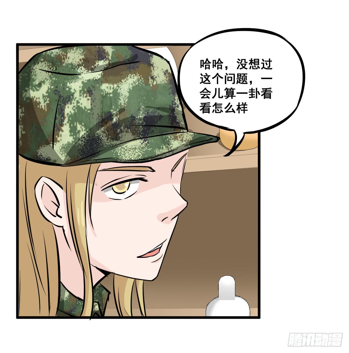 大兄弟！我想看小说-第24话