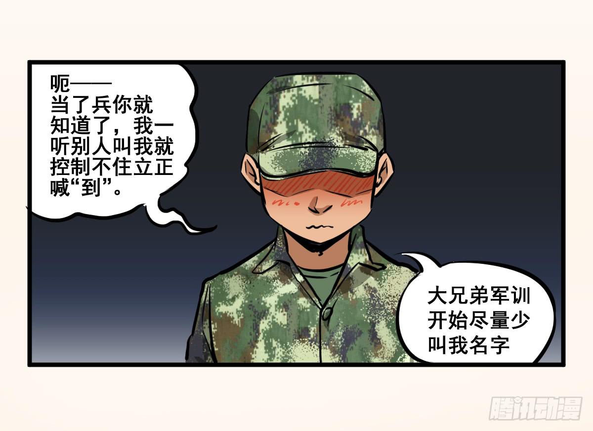 大兄弟！我想看小说-第24话