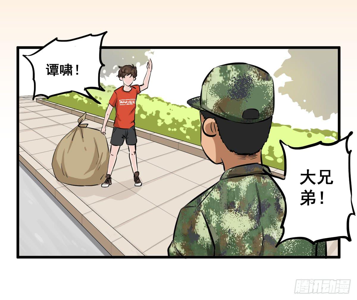 大兄弟！我想看小说-第24话