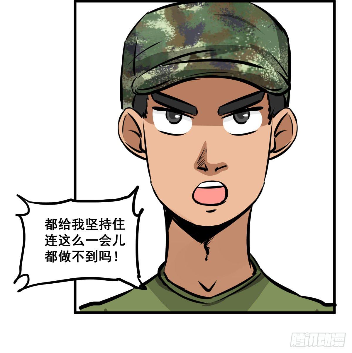 混蛋！说好的风水呢？！-第26话