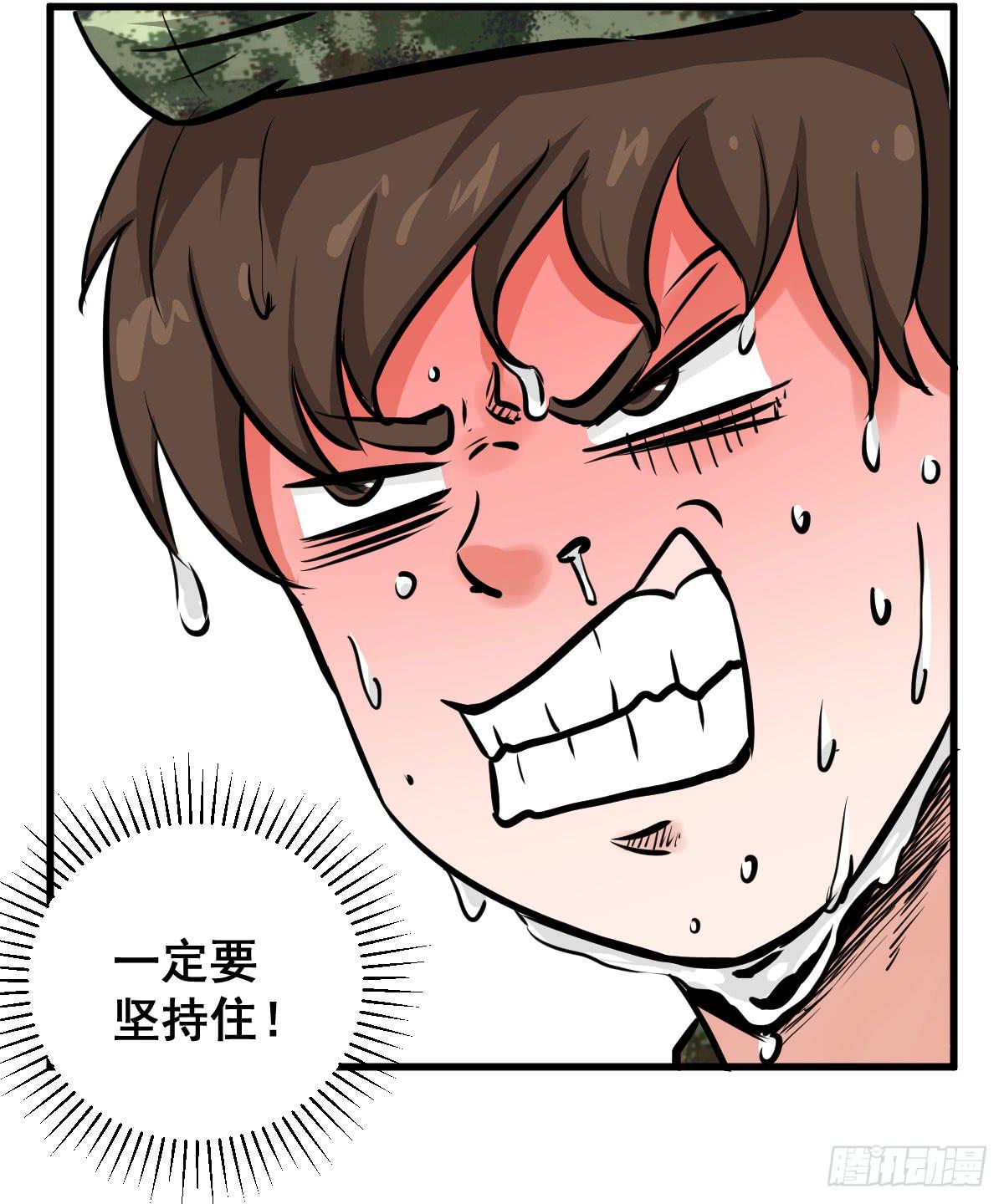 混蛋！说好的风水呢？！-第26话