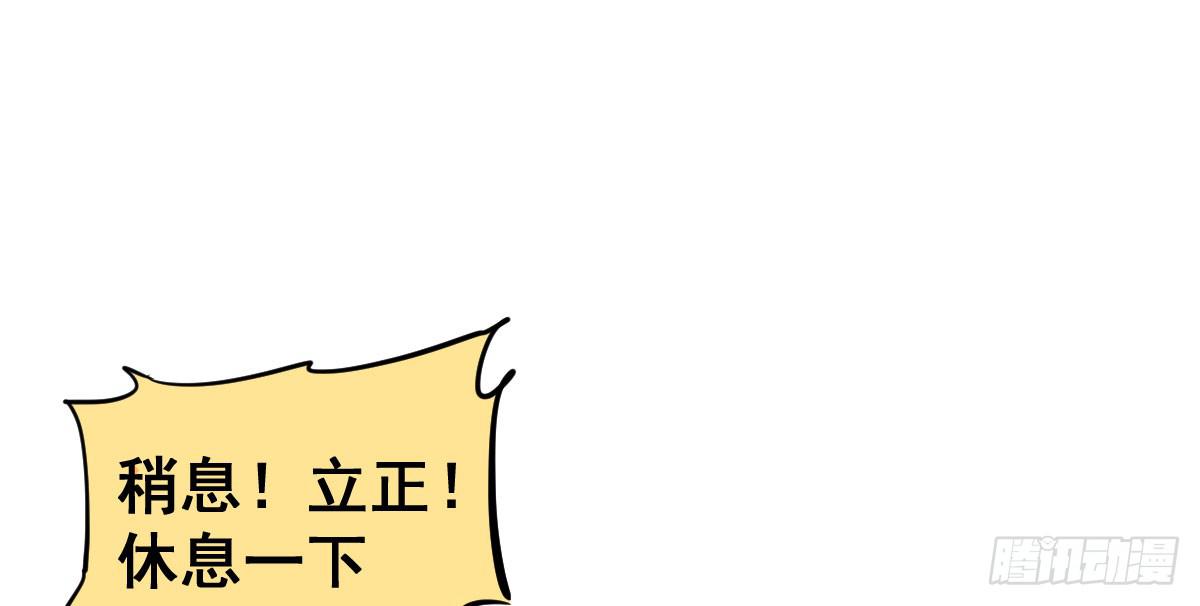 混蛋！说好的风水呢？！-第26话