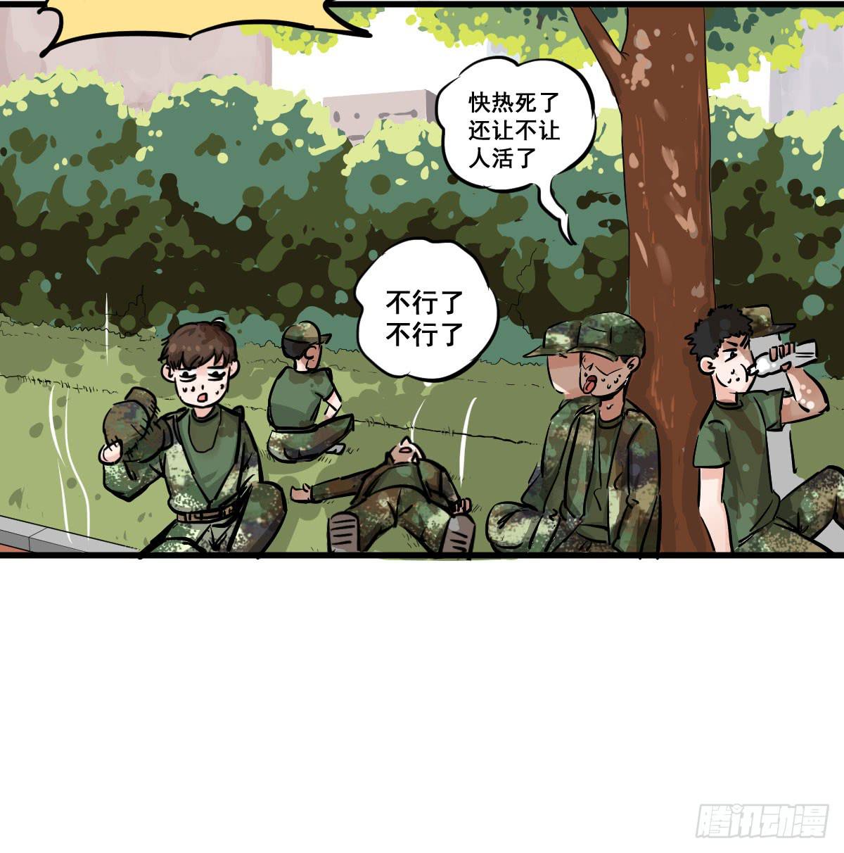 混蛋！说好的风水呢？！-第26话
