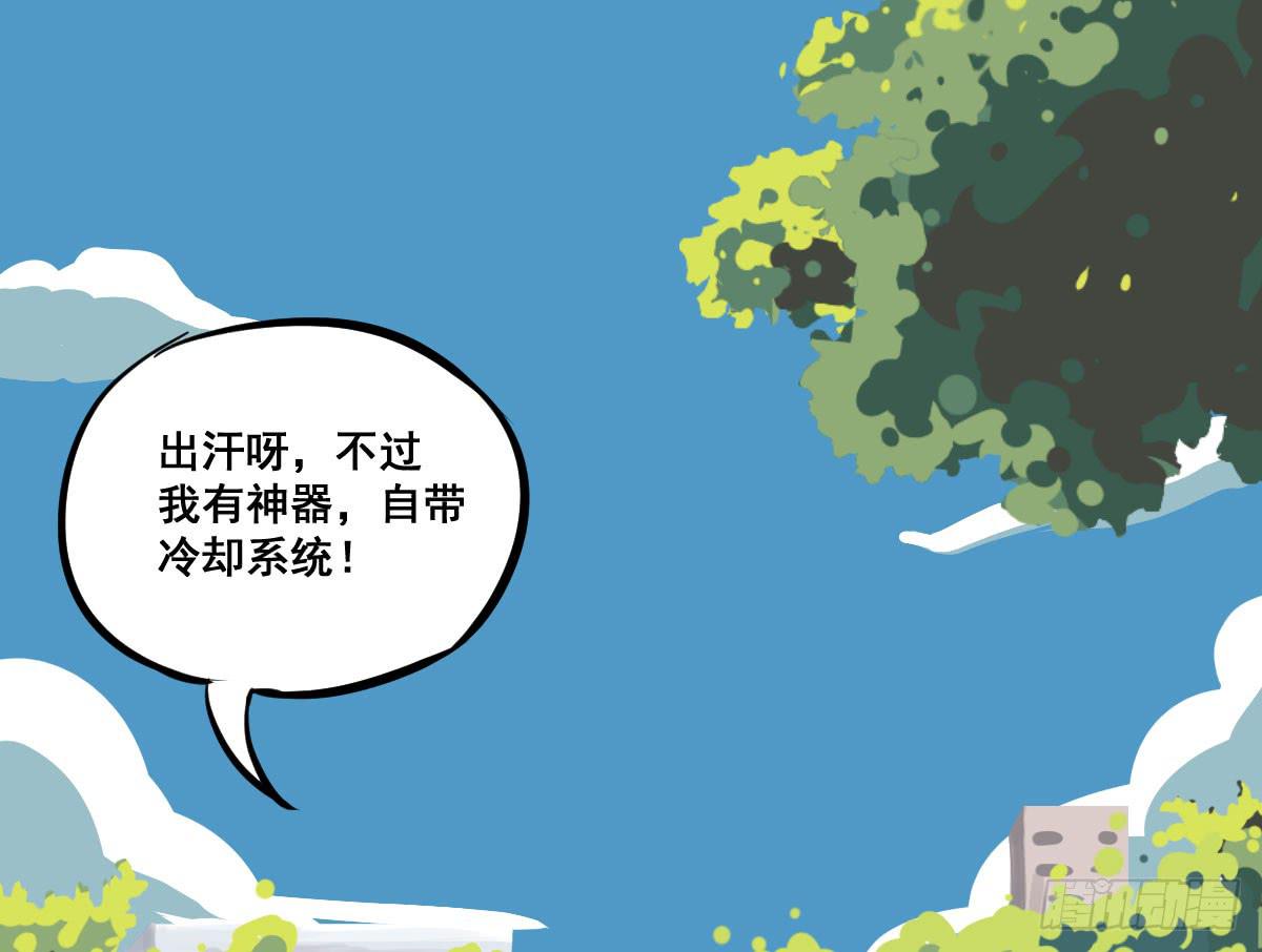混蛋！说好的风水呢？！-第26话