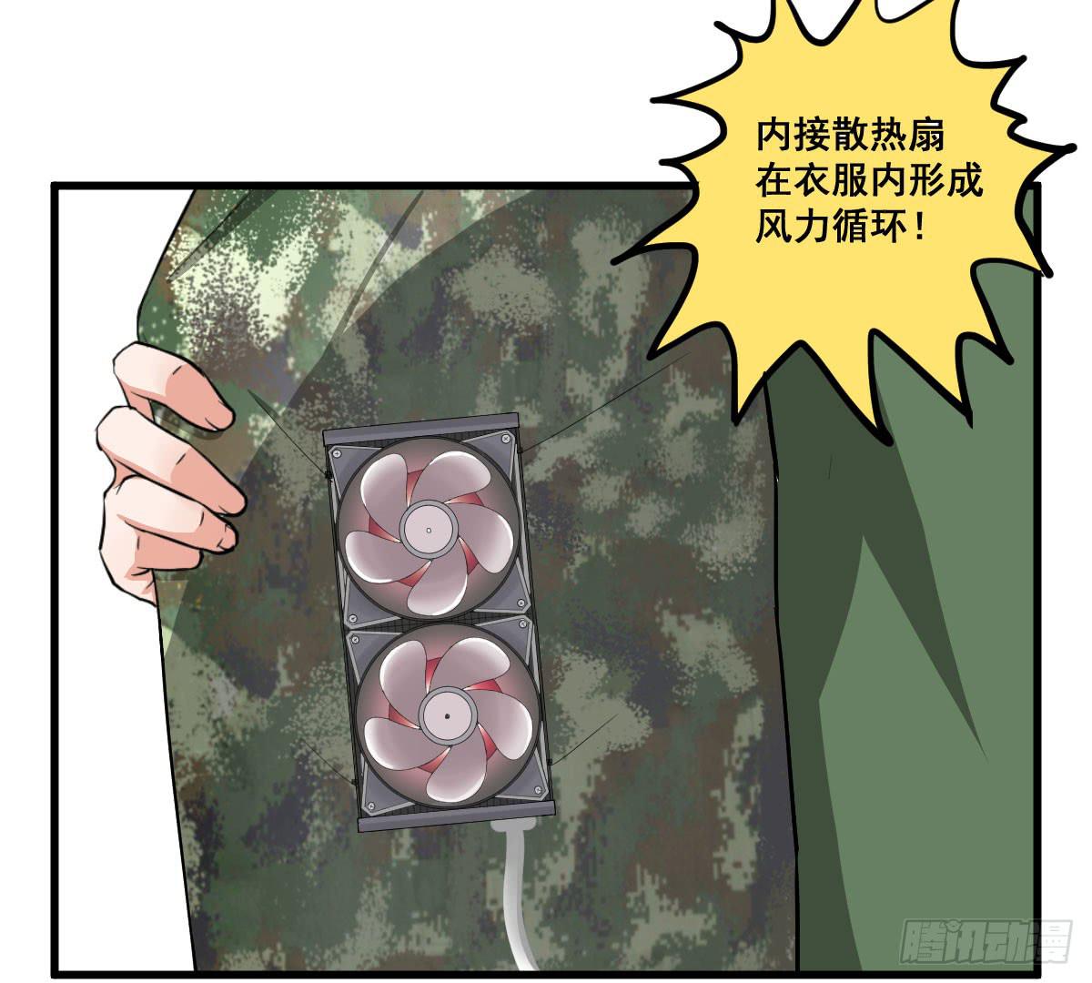 混蛋！说好的风水呢？！-第26话