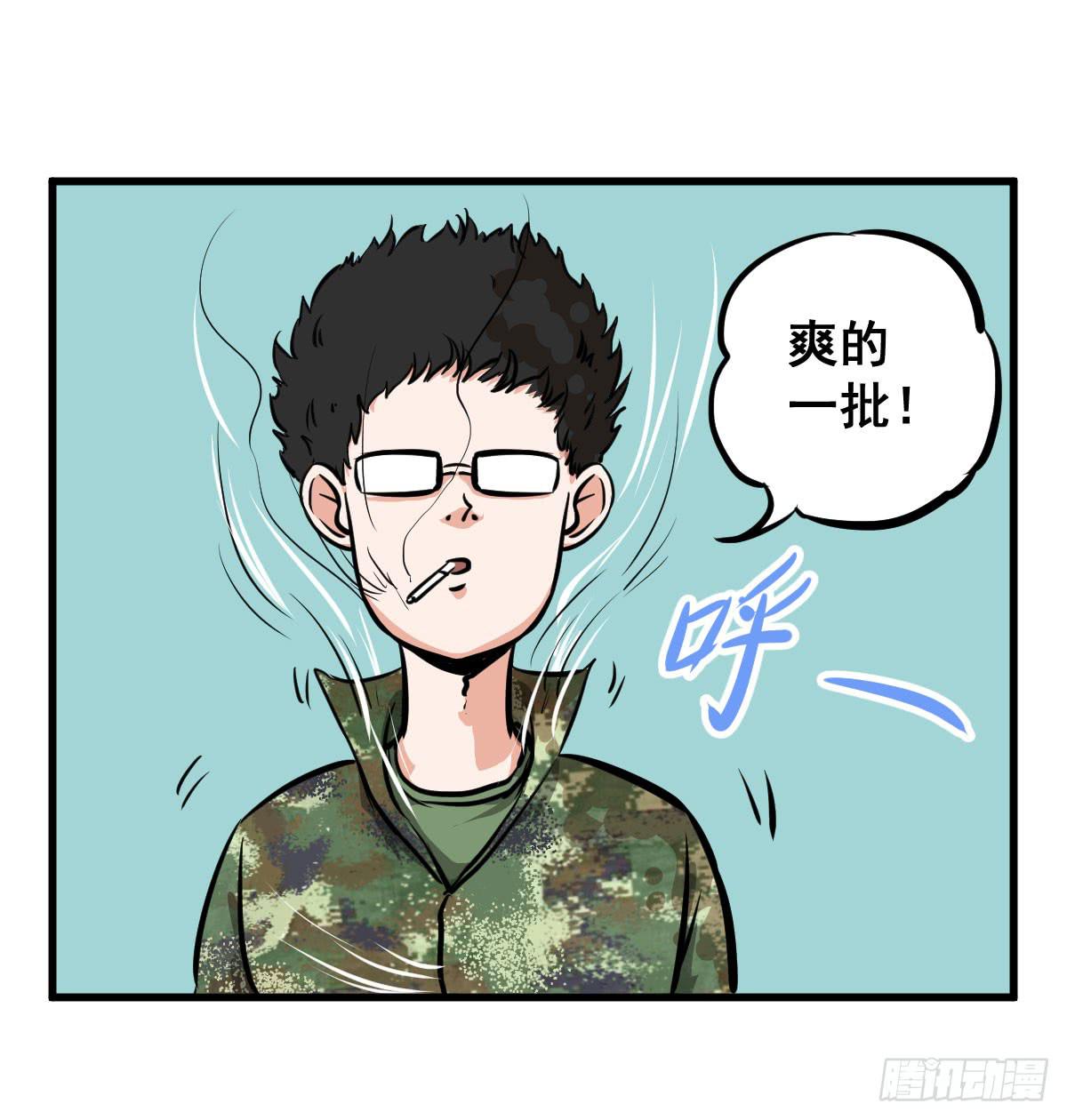 混蛋！说好的风水呢？！-第26话