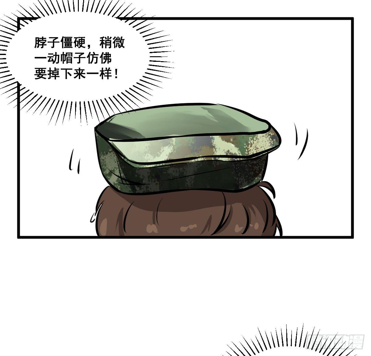混蛋！说好的风水呢？！-第26话