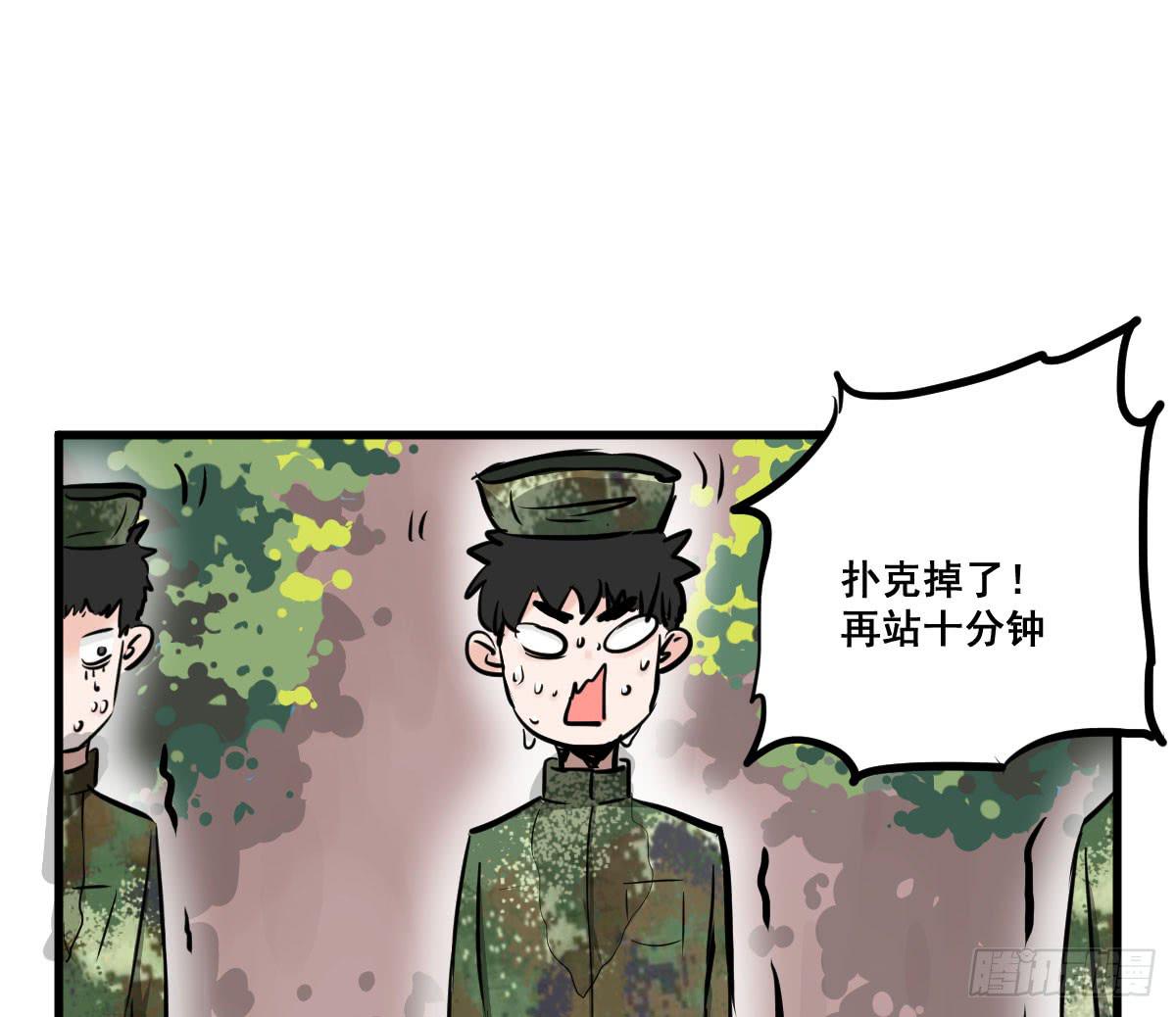 混蛋！说好的风水呢？！-第26话