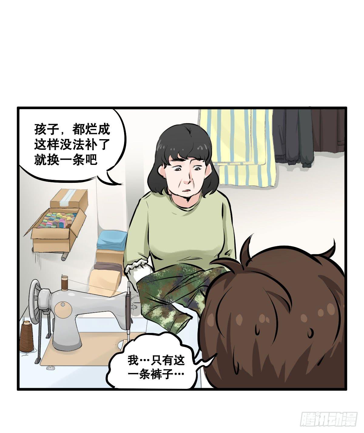 花姐！我们出什么节目-第28话