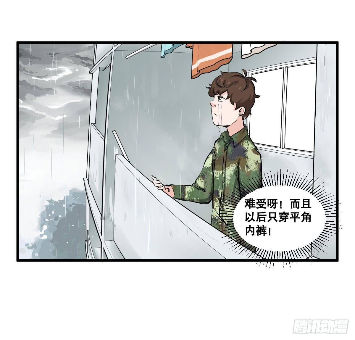 花姐！我们出什么节目-第28话