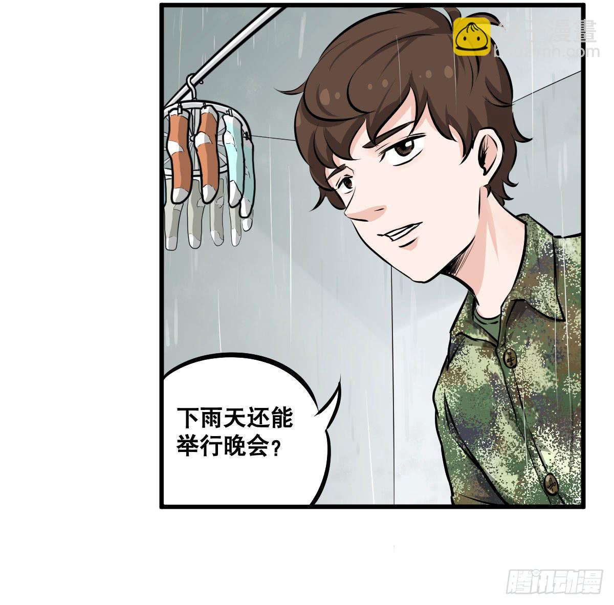 花姐！我们出什么节目-第28话