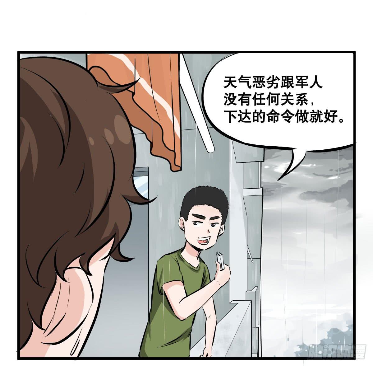 花姐！我们出什么节目-第28话