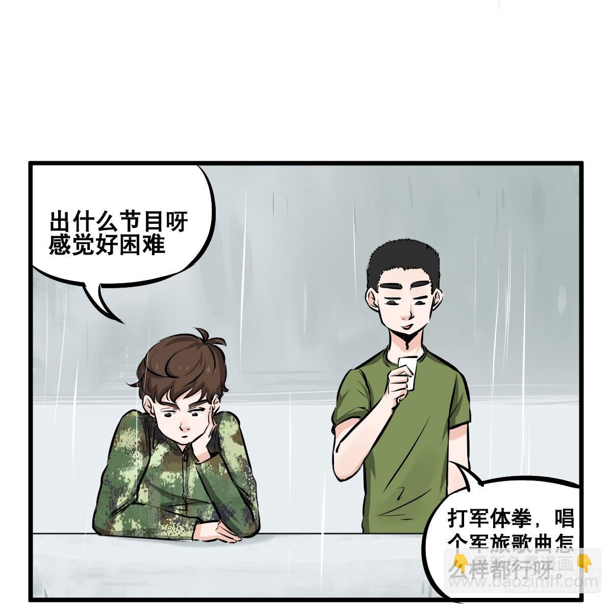 花姐！我们出什么节目-第28话