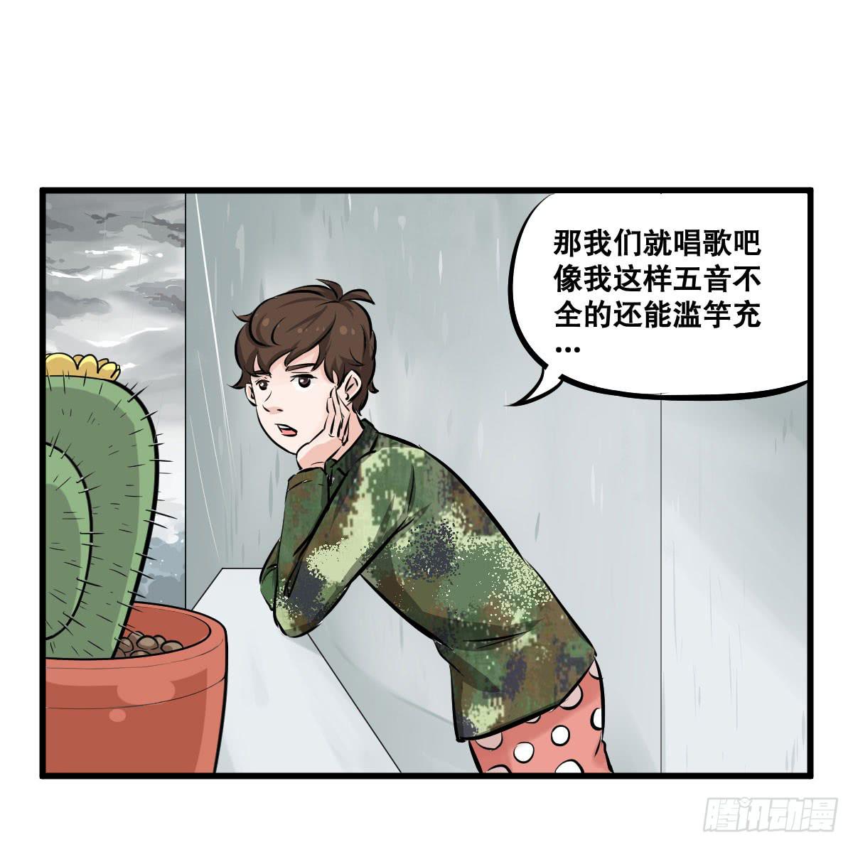 花姐！我们出什么节目-第28话