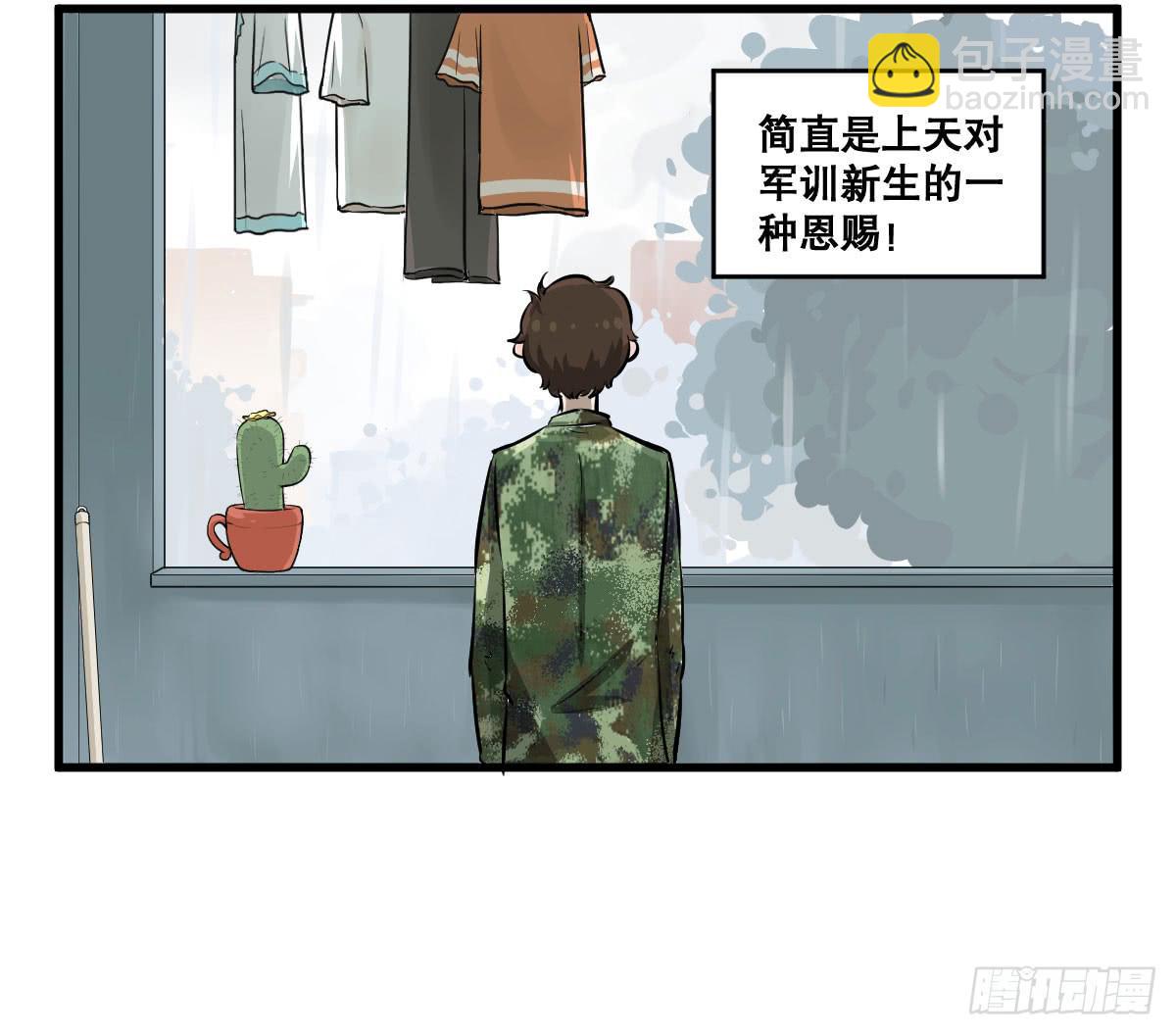 花姐！我们出什么节目-第28话