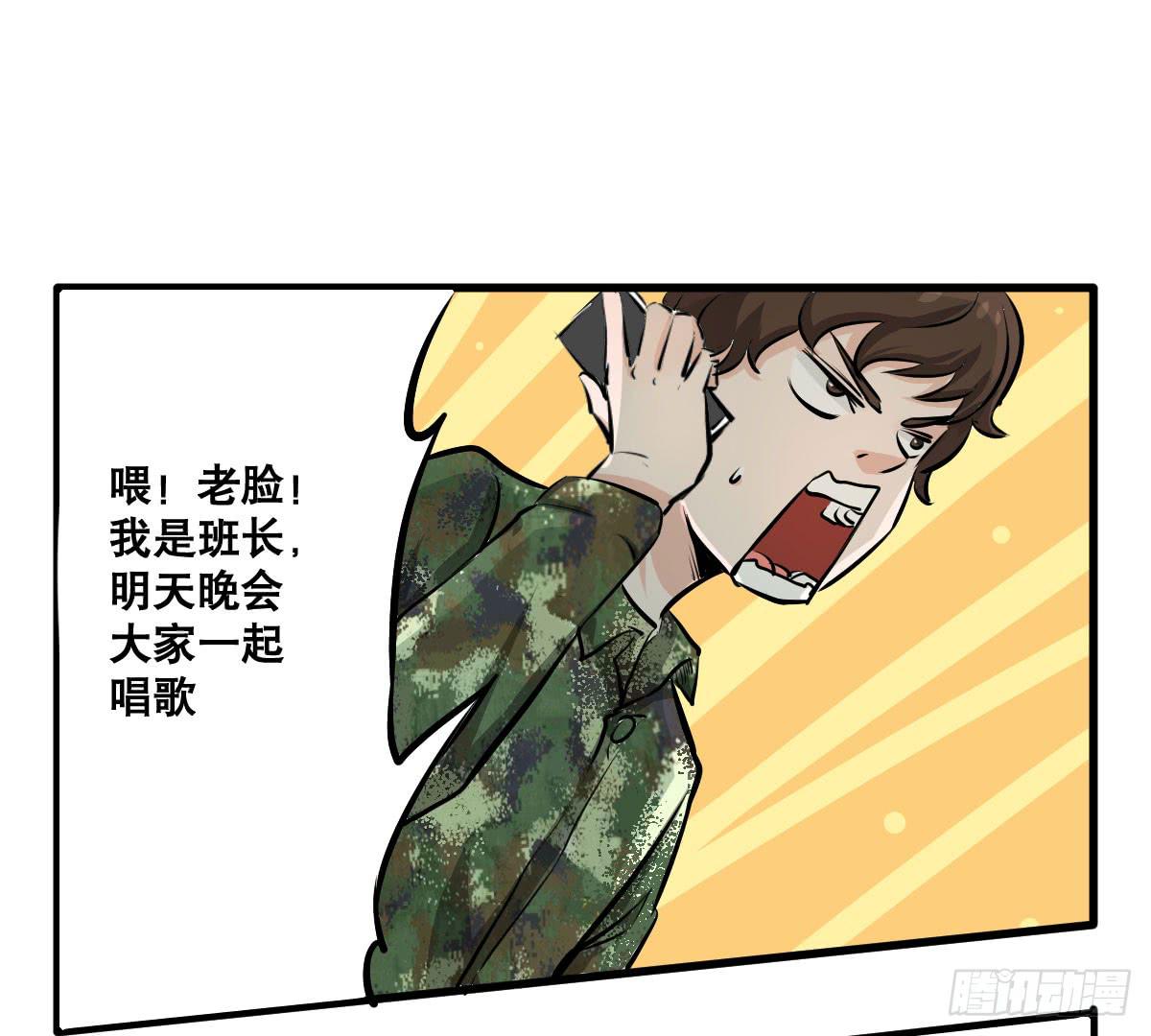 花姐！我们出什么节目-第28话