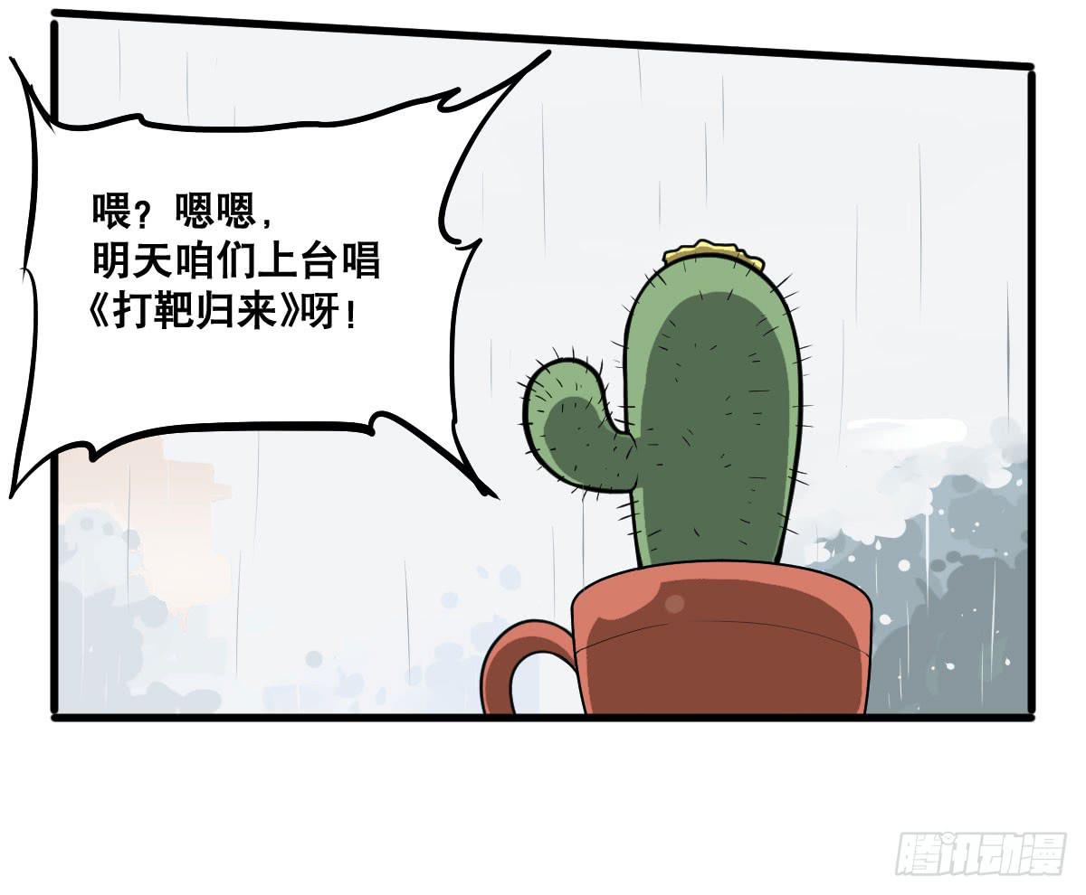 花姐！我们出什么节目-第28话