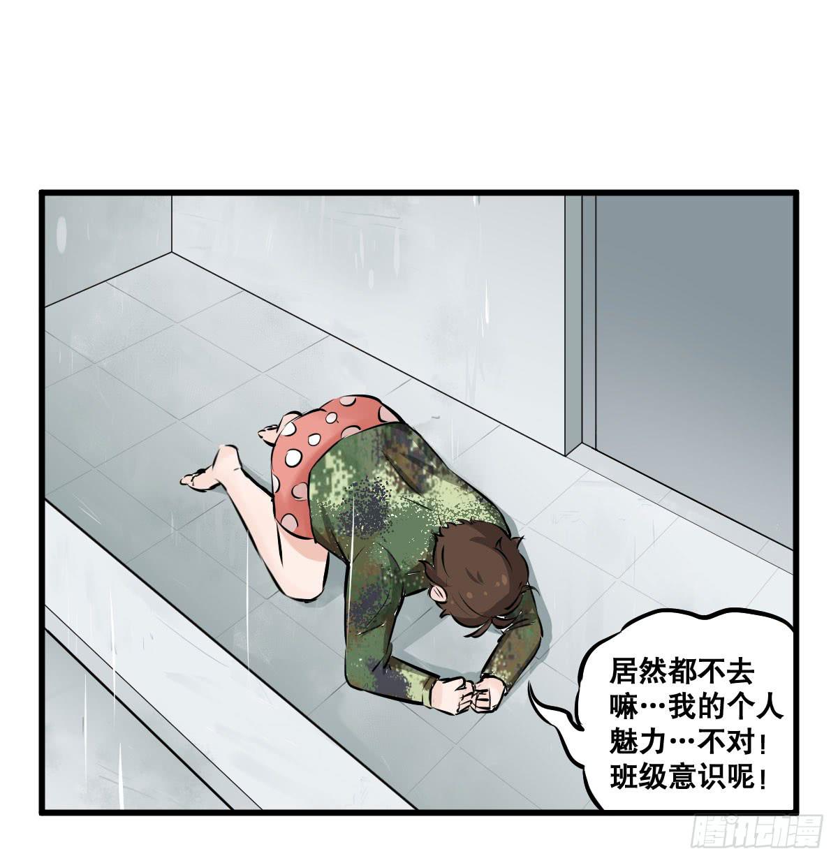花姐！我们出什么节目-第28话