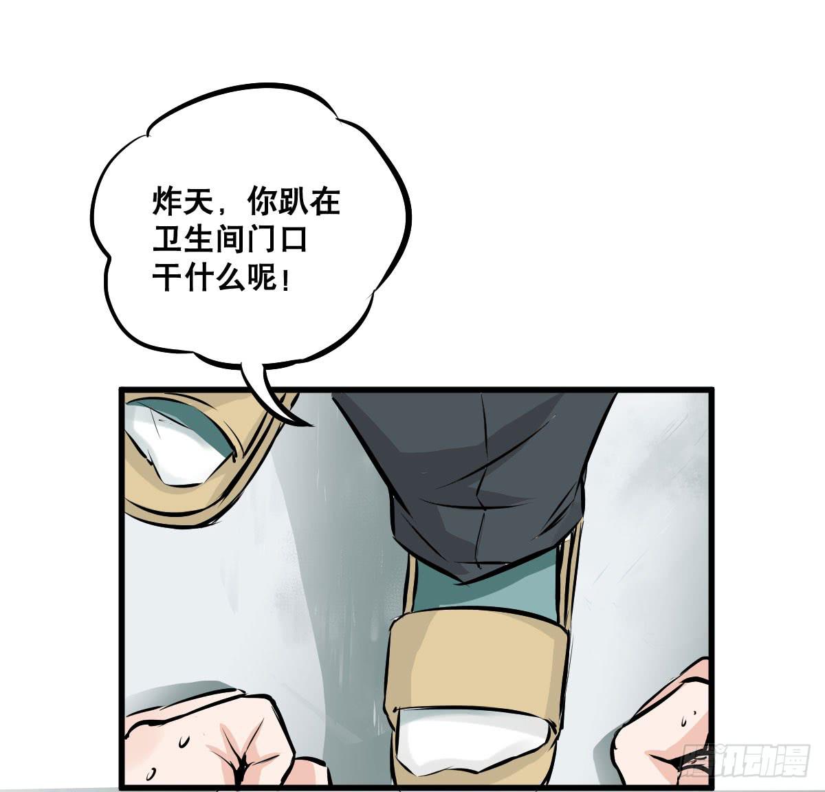 花姐！我们出什么节目-第28话