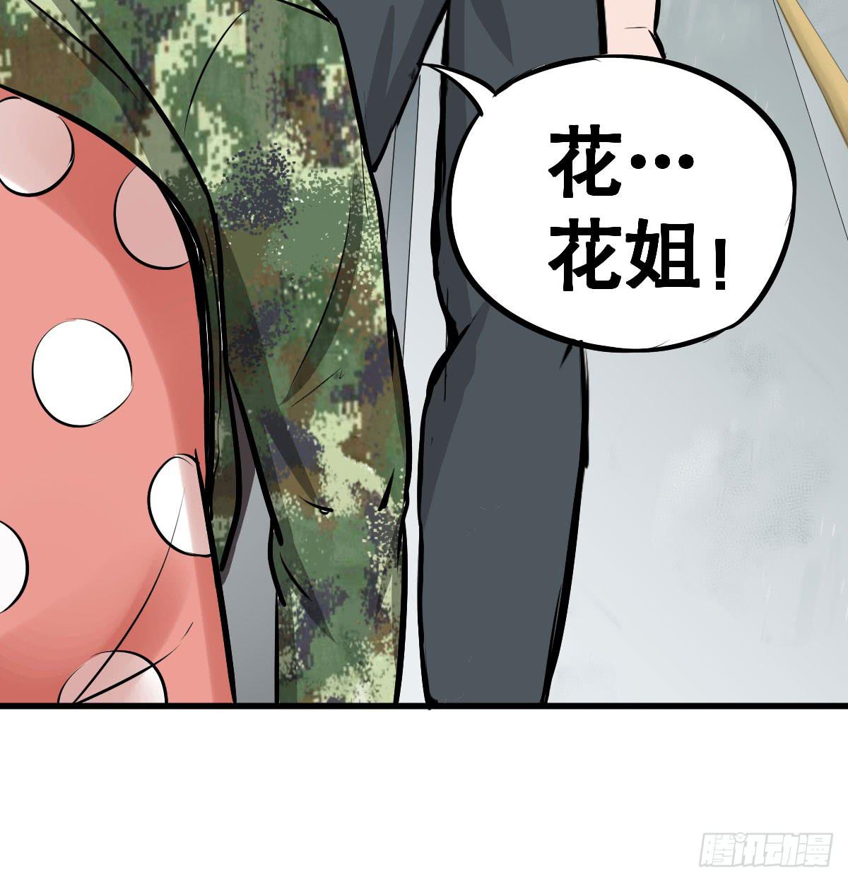 花姐！我们出什么节目-第28话
