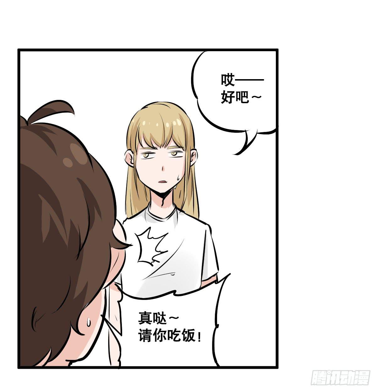 花姐！我们出什么节目-第28话