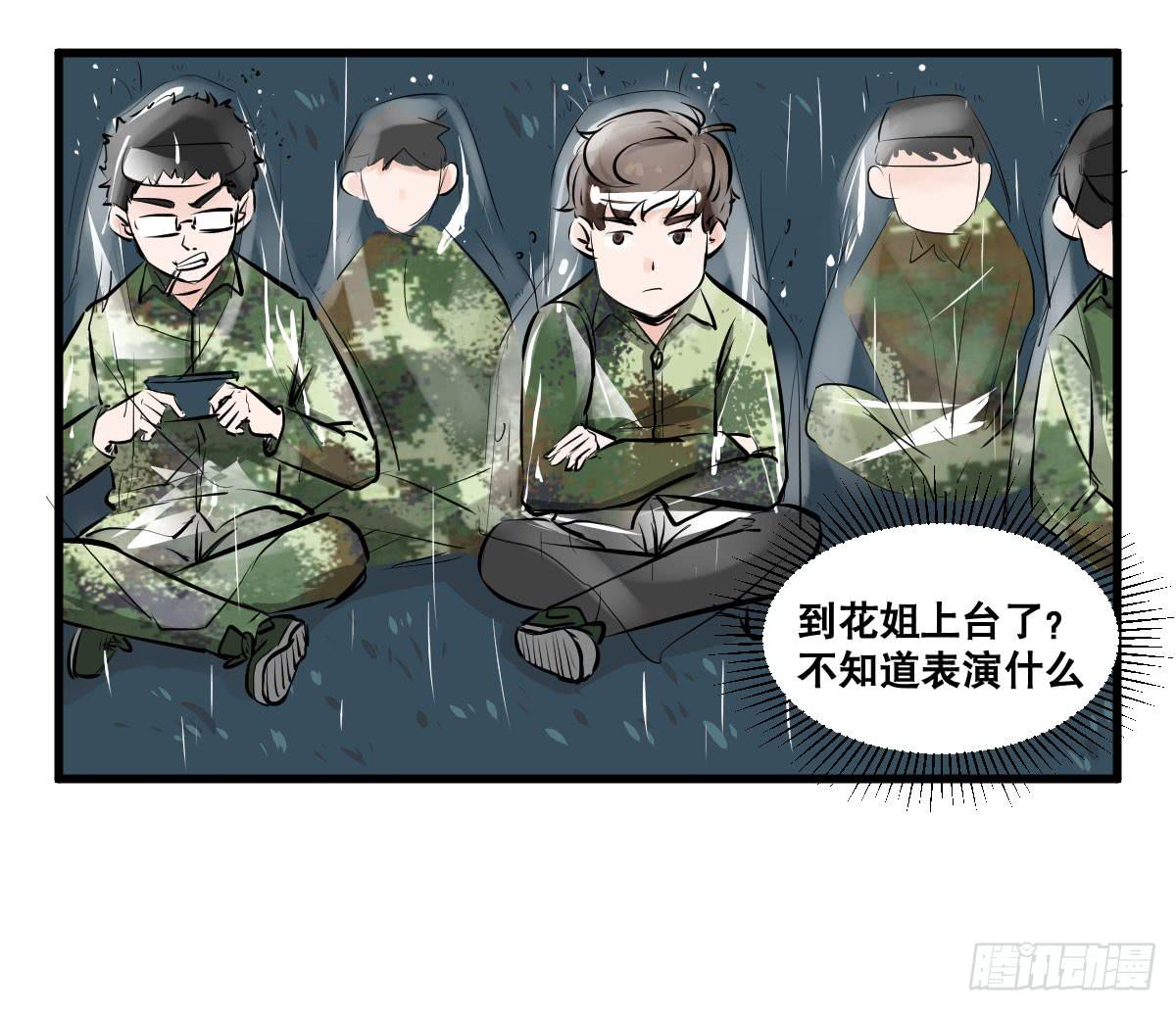 花姐！我们出什么节目-第28话