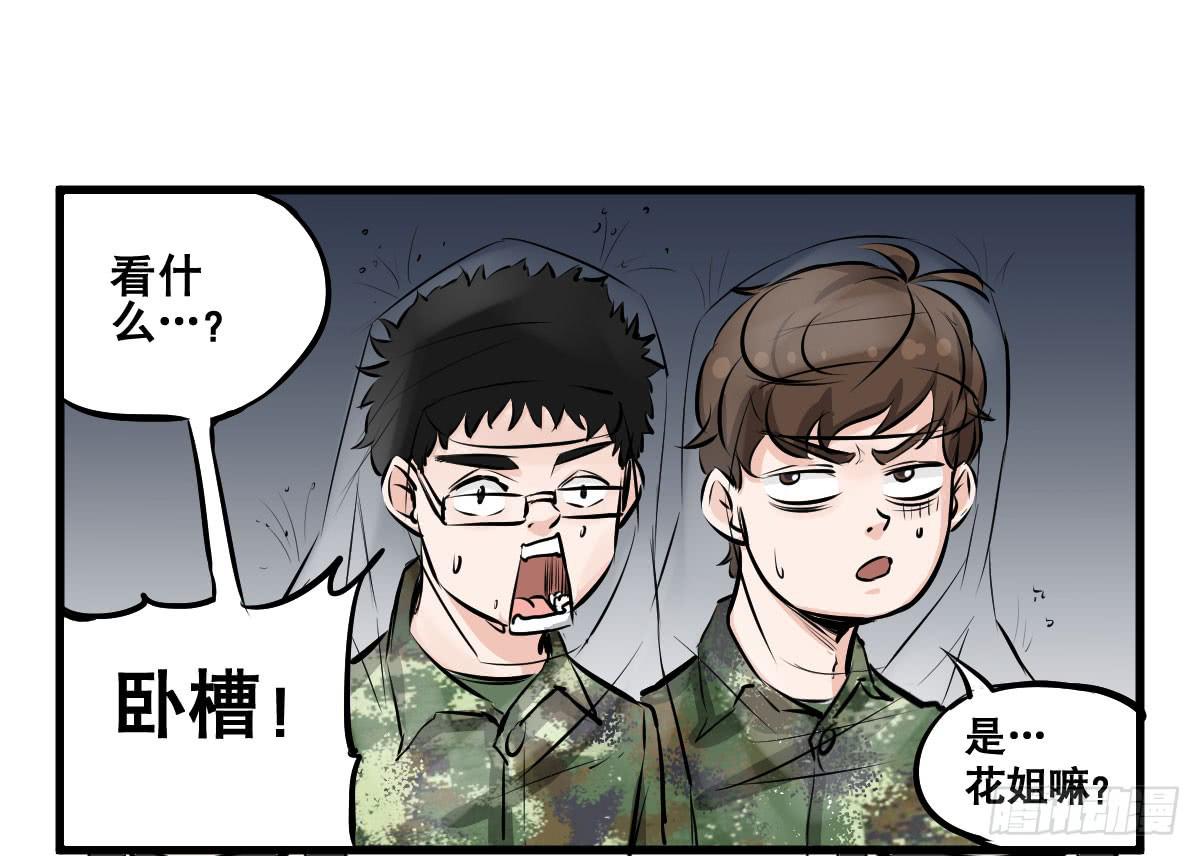 花姐！我们出什么节目-第28话
