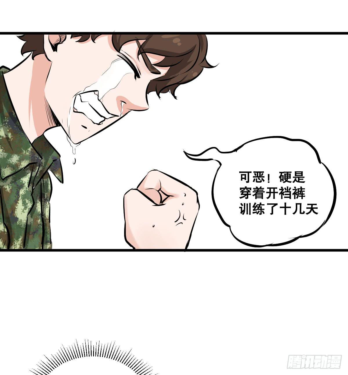 花姐！我们出什么节目-第28话
