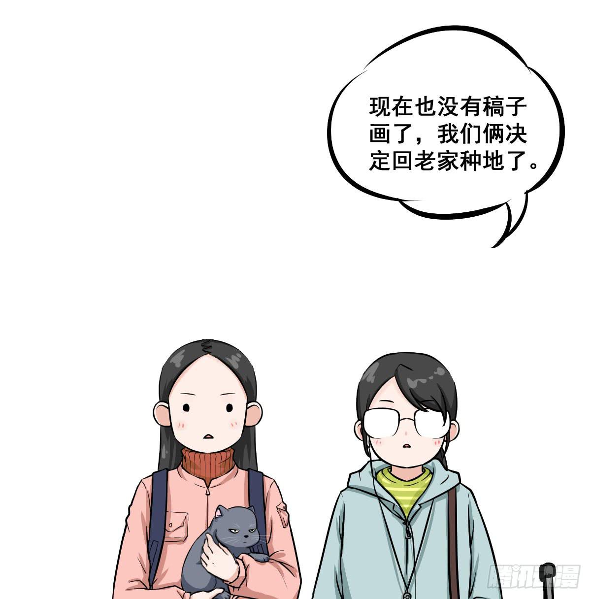 重要通知啦！-第30话