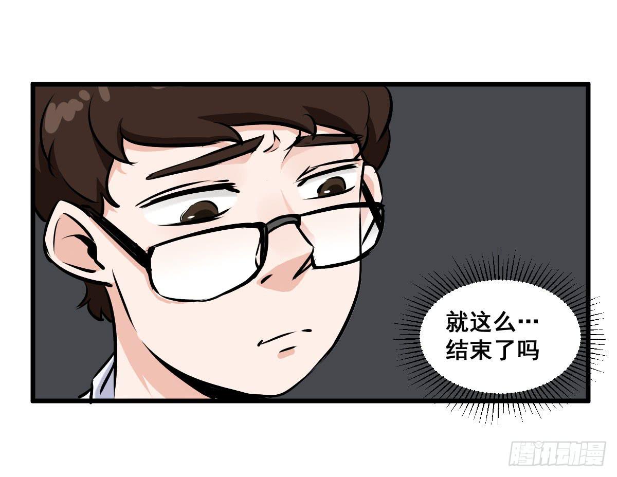 重要通知啦！-第30话