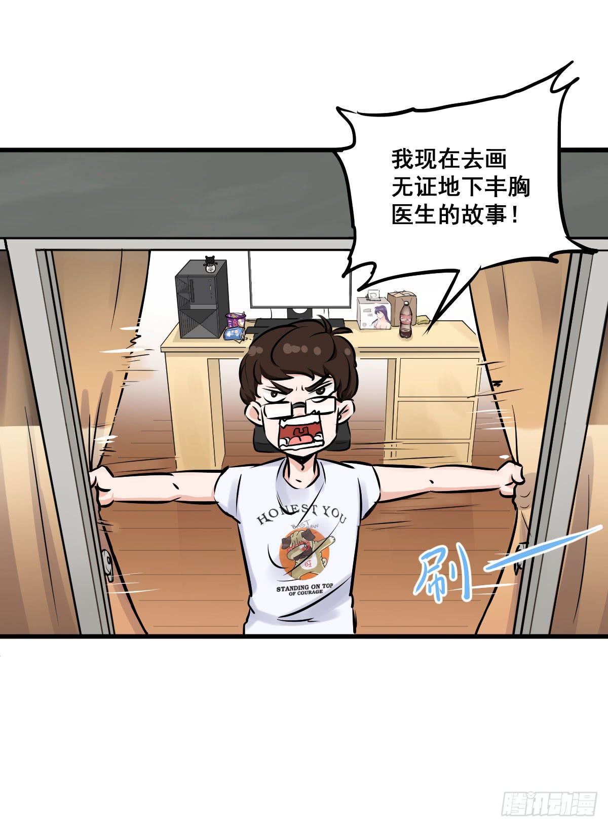 重要通知啦！-第30话