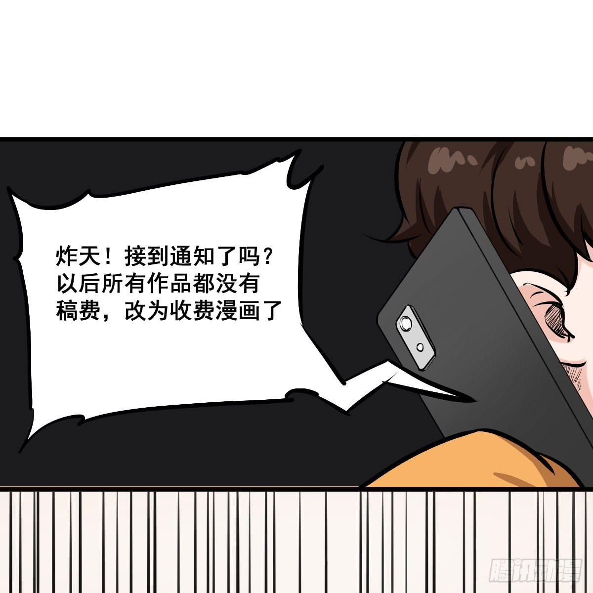 重要通知啦！-第30话