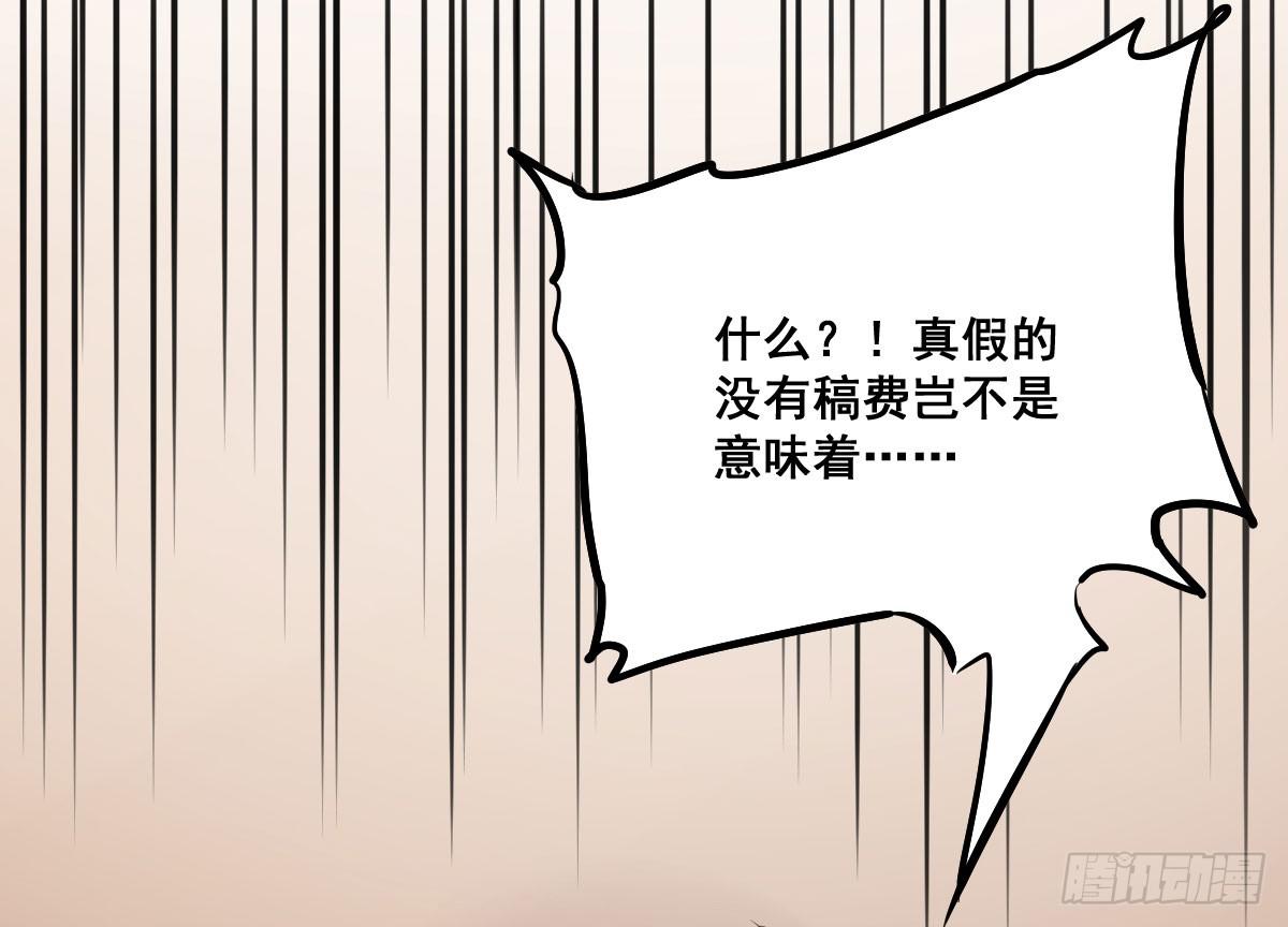 重要通知啦！-第30话