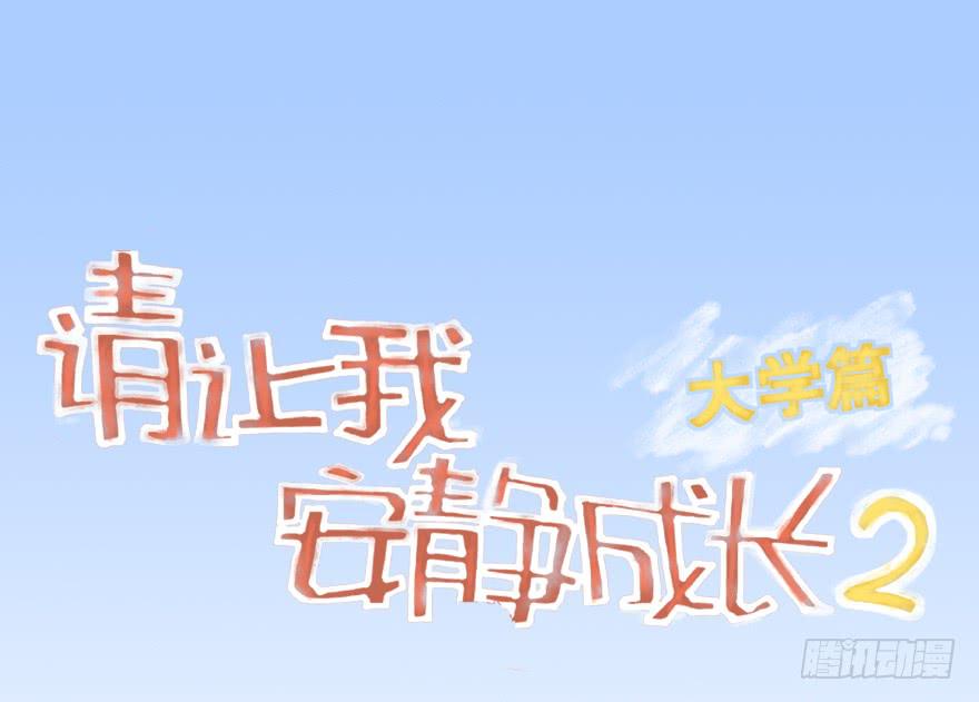 游戏一起玩才有意思-第6话