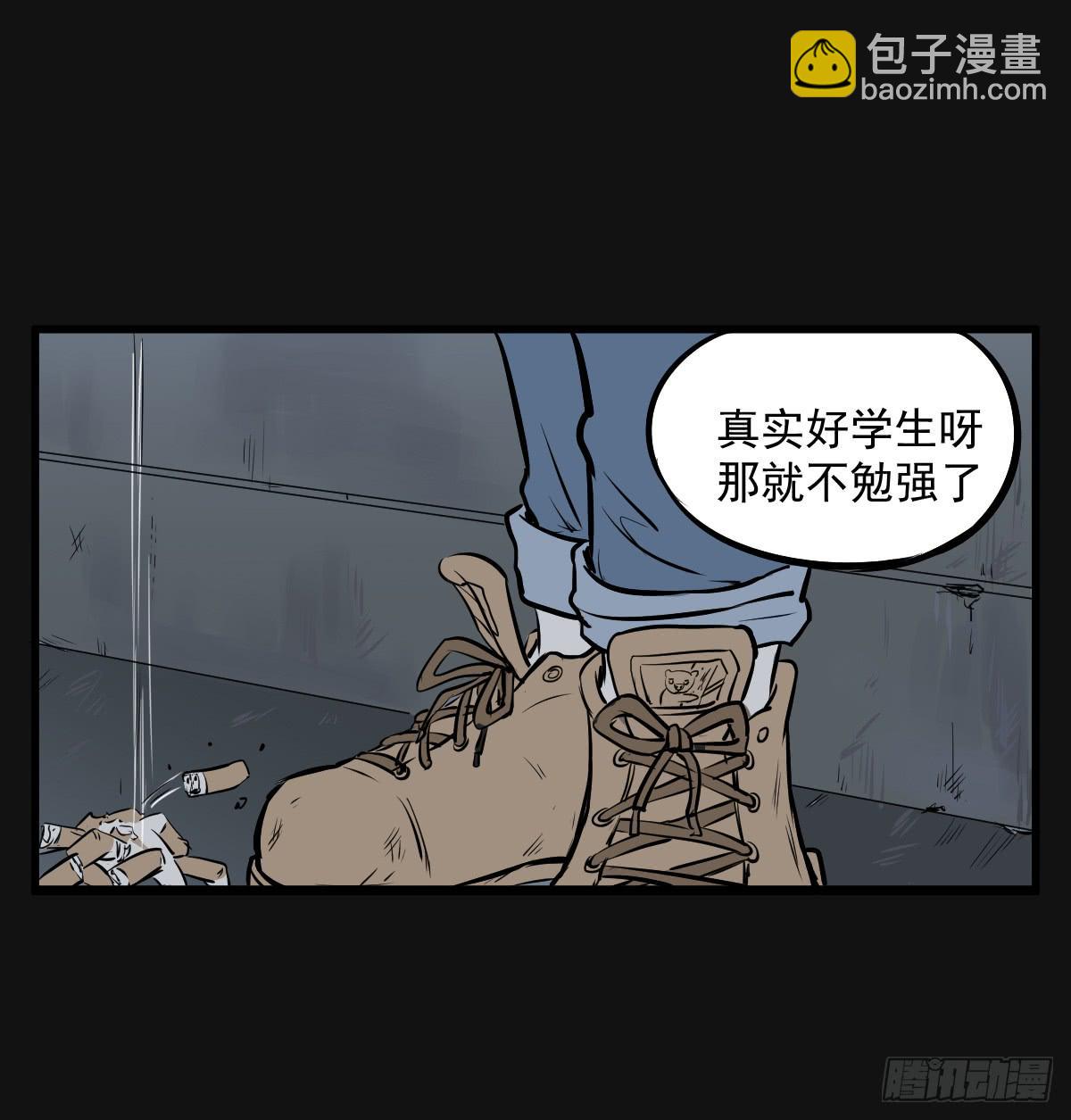 游戏一起玩才有意思-第6话