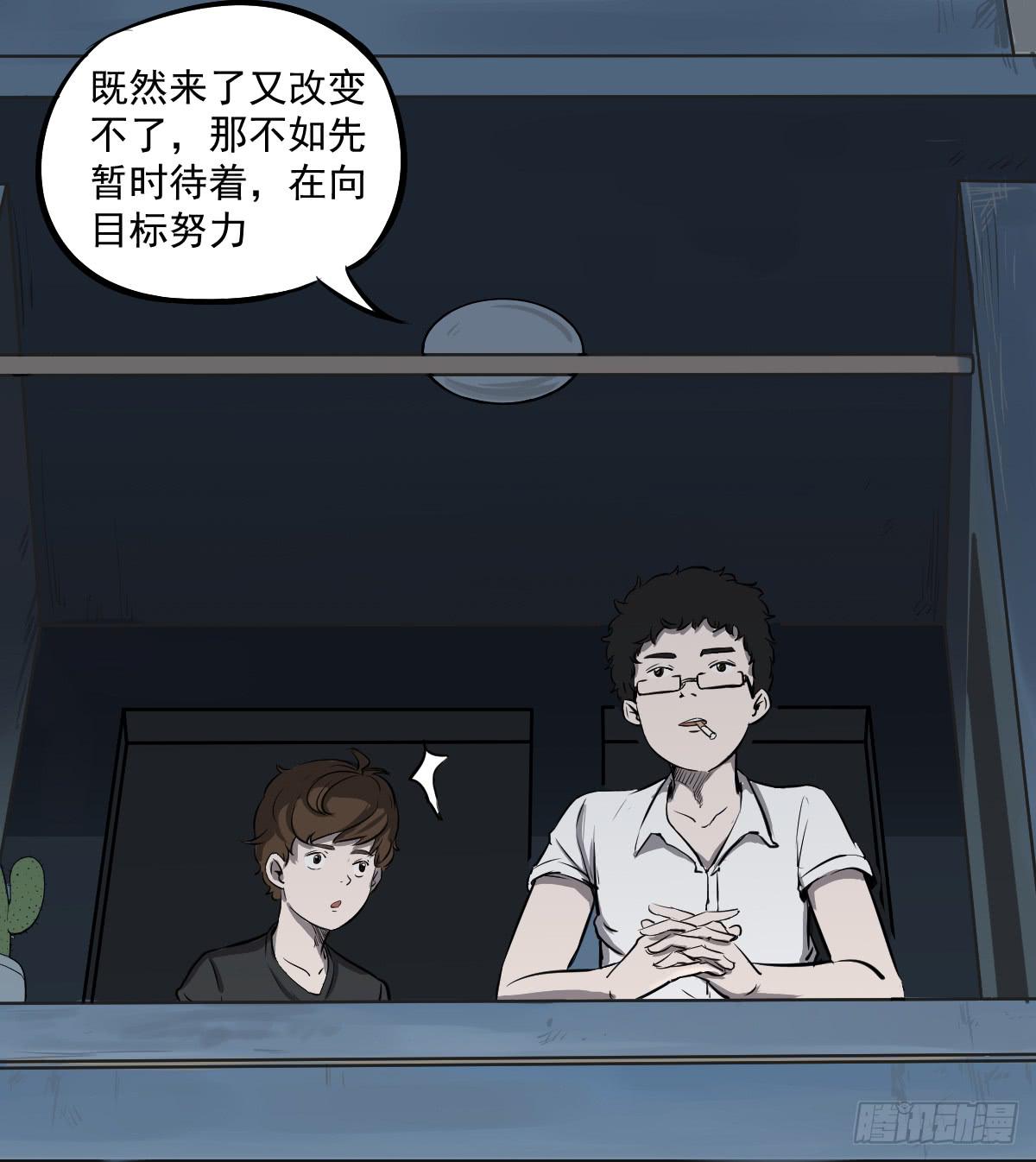 游戏一起玩才有意思-第6话