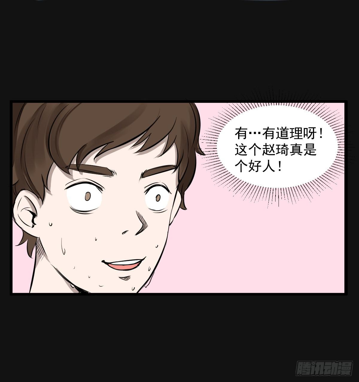 游戏一起玩才有意思-第6话