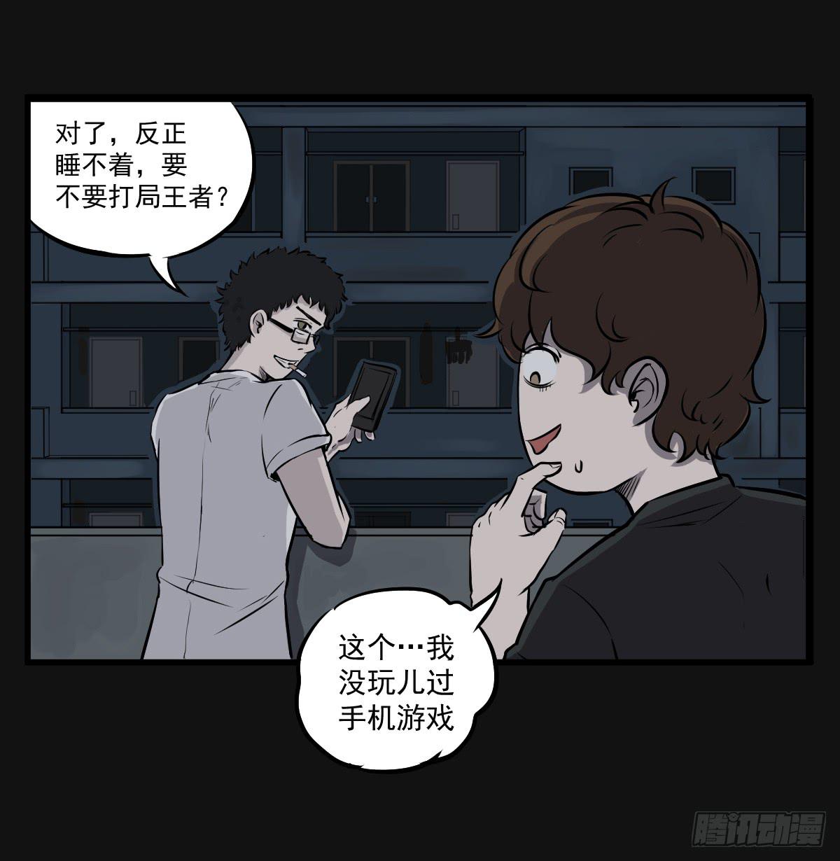 游戏一起玩才有意思-第6话