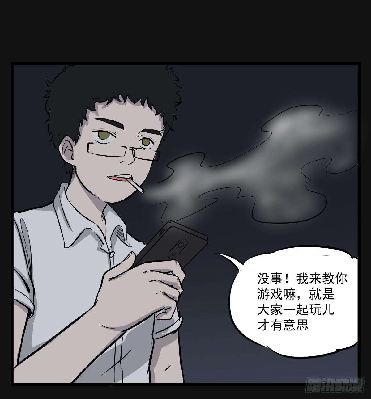 游戏一起玩才有意思-第6话