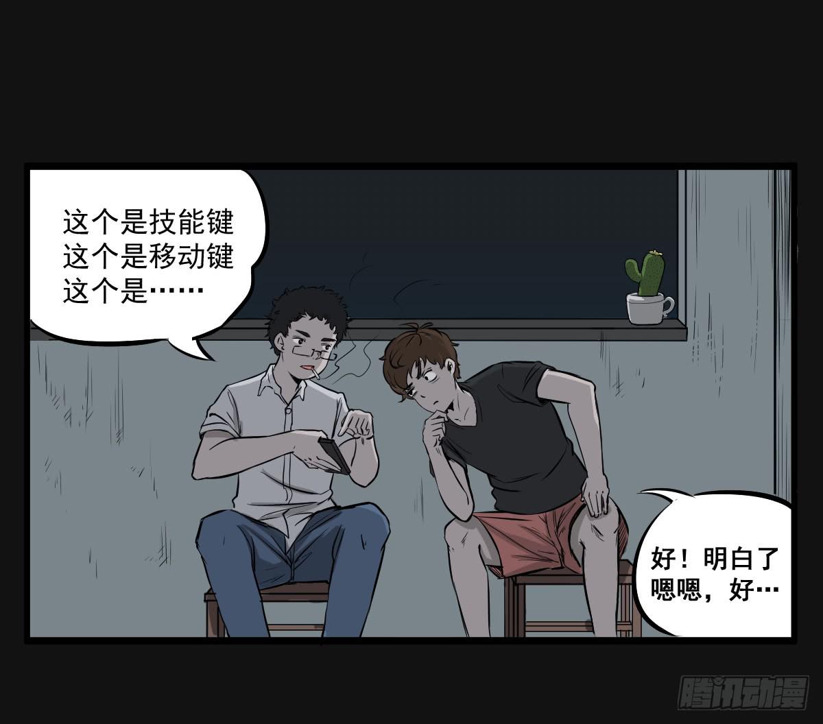 游戏一起玩才有意思-第6话