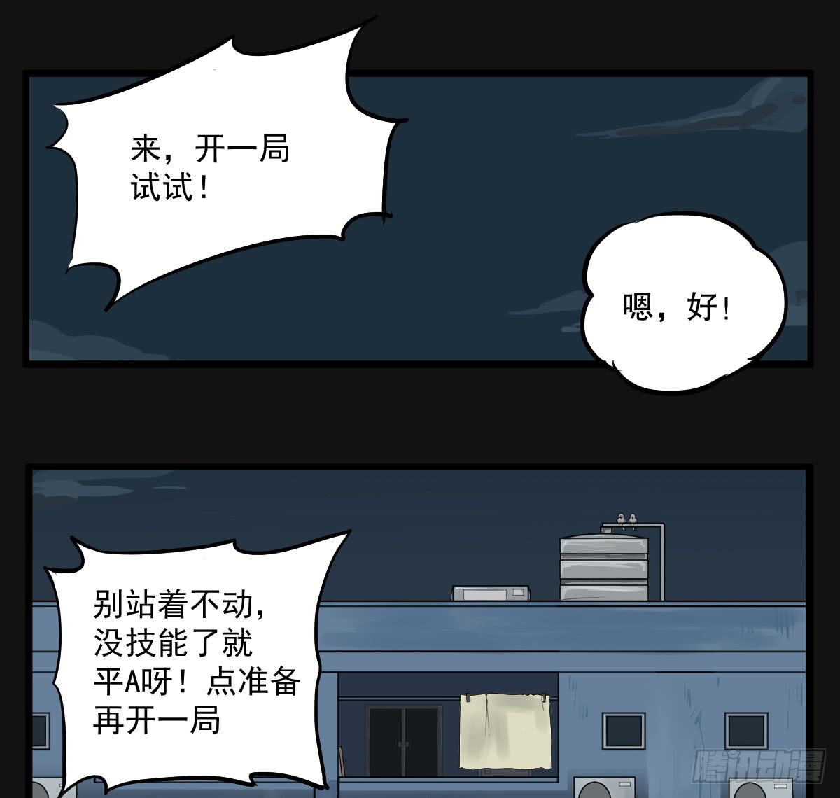 游戏一起玩才有意思-第6话