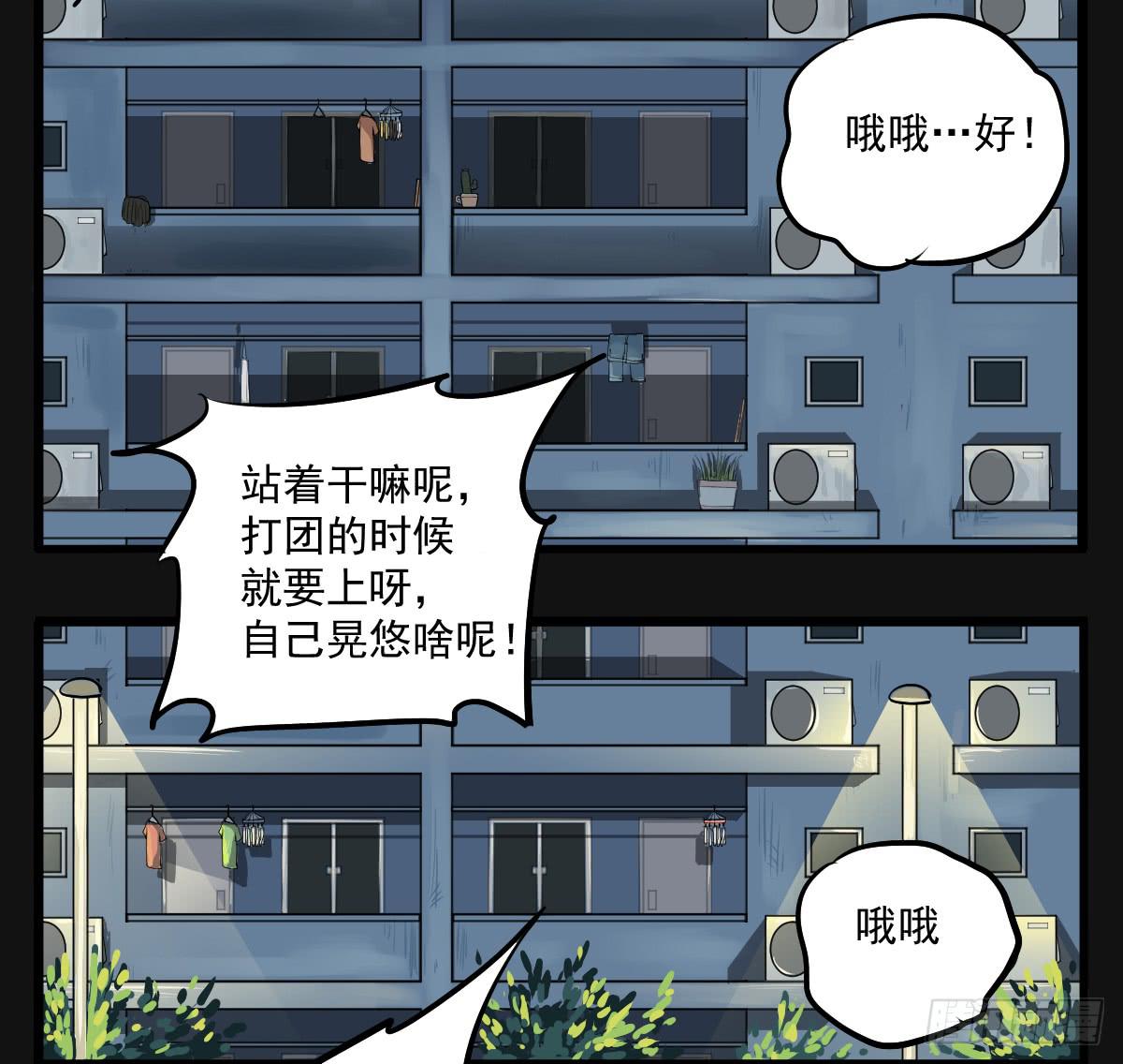 游戏一起玩才有意思-第6话