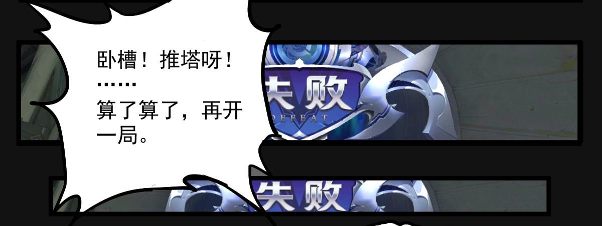 游戏一起玩才有意思-第6话