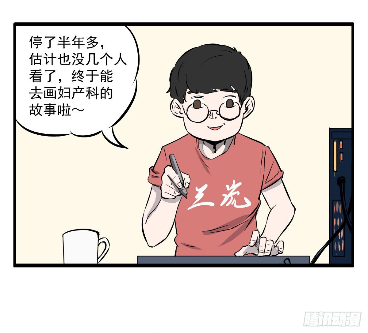 游戏一起玩才有意思-第6话
