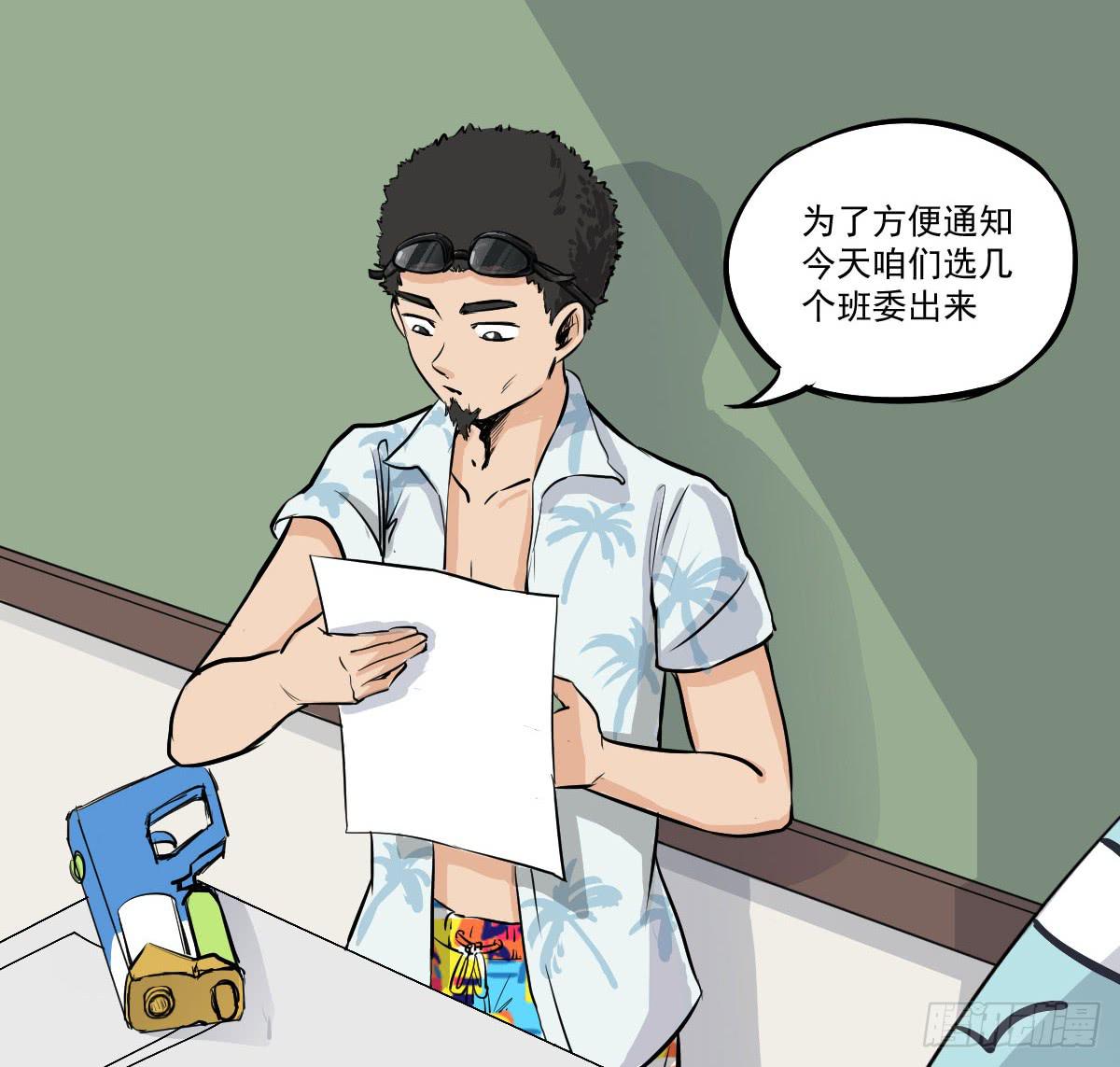 成为全系第一吧！(1/2)-第8话