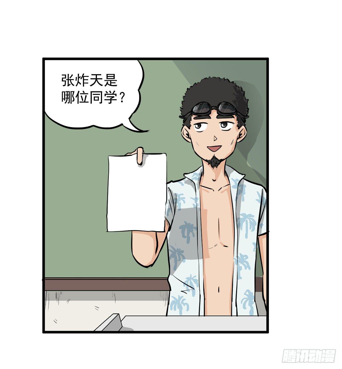 成为全系第一吧！(1/2)-第8话