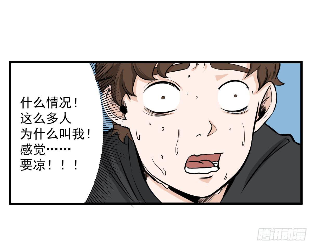 成为全系第一吧！(1/2)-第8话