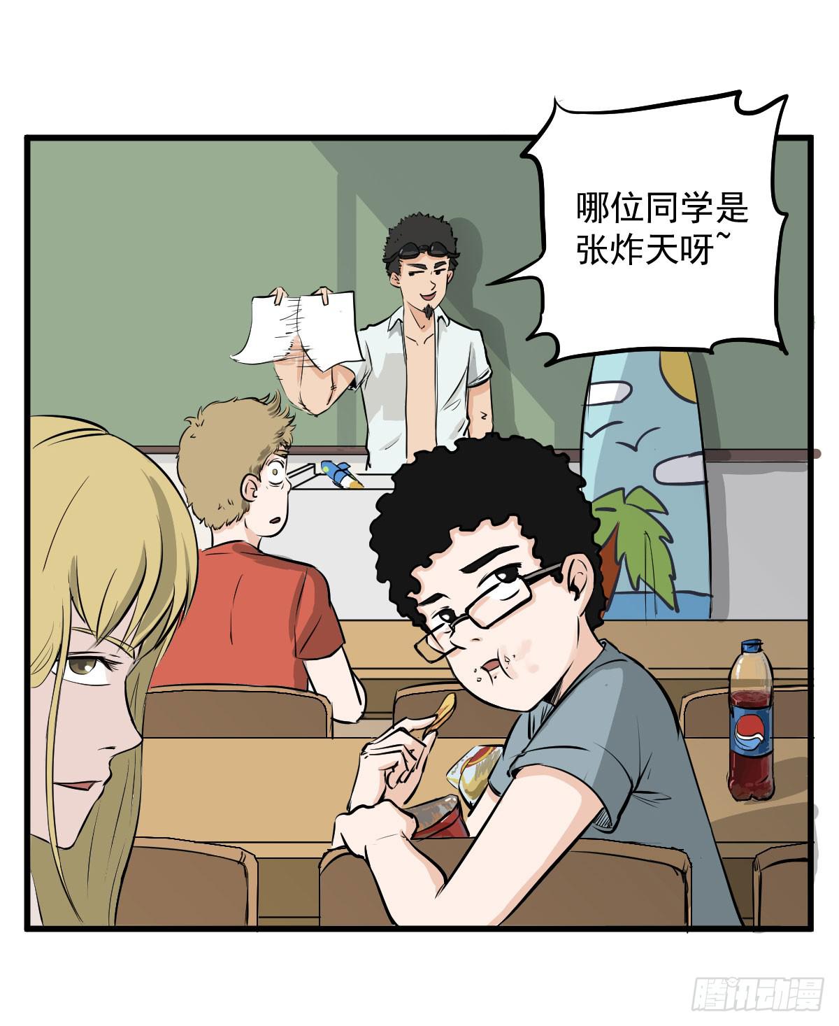 成为全系第一吧！(1/2)-第8话